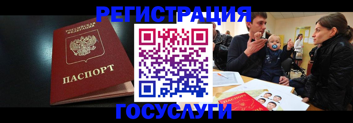 прописка для кредита в Иваново