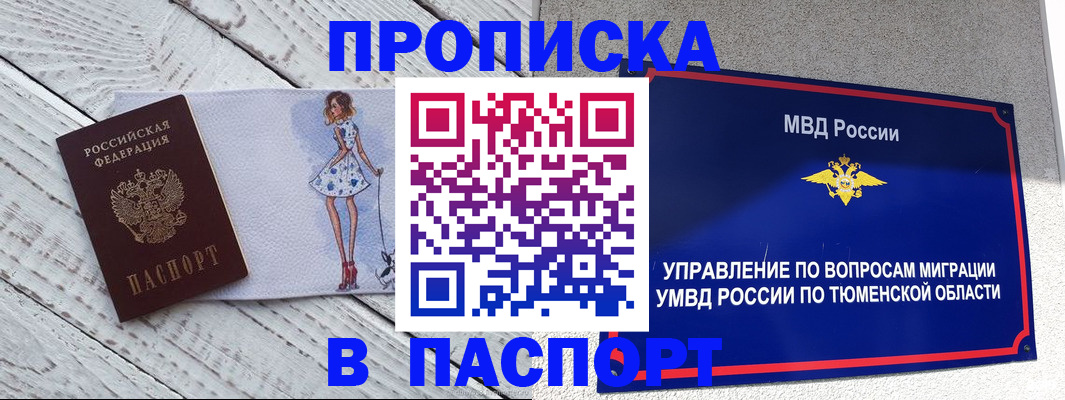 временная регистрация недорого в Иваново