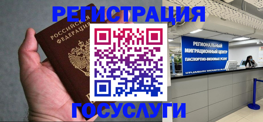 прописка поиск в Иваново