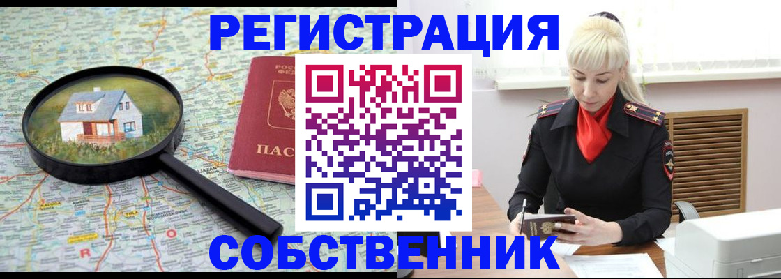 прописка регистрация в Иваново